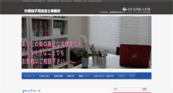 Desktop Screenshot of k-k-office.com